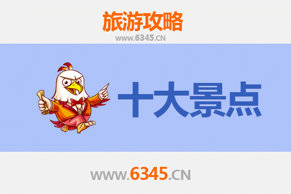 衢州常山旅游必去十大景点
