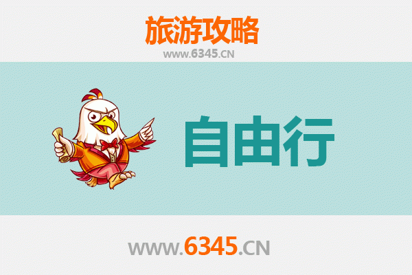 衢州常山一日游攻略：自由行探秘山水古城