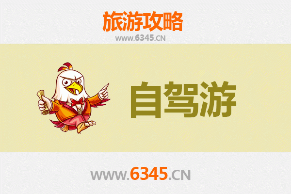 衢州常山家庭自驾游攻略：探索自然与文化的亲子之旅