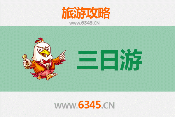 衢州常山三日游攻略：探索江南秘境，品味慢生活