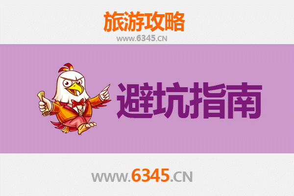 衢州常山旅游全攻略：资深博主亲测忠告与须知