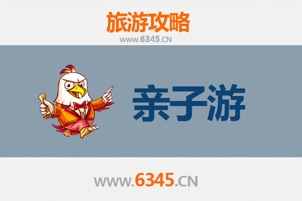 衢州常山亲子游攻略：探索自然与文化的家庭乐趣