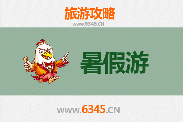 衢州常山暑假旅游好去处：探索自然与文化的清凉之旅