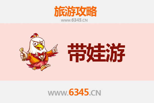 衢州常山亲子游攻略：带娃探索自然与文化的乐趣