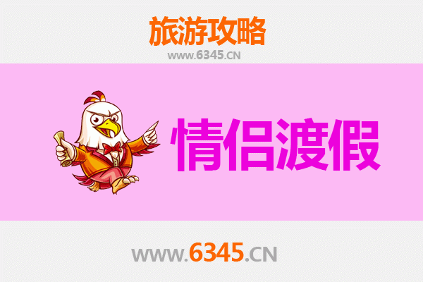 衢州常山情侣浪漫之旅：山水相依，情意绵绵的私藏攻略