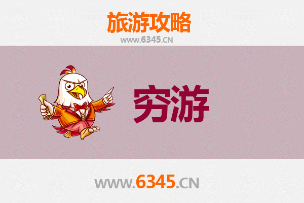 元旦衢州常山寒假穷游攻略：省钱玩转山水古城
